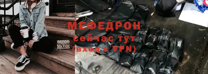 Мефедрон VHQ  Бокситогорск 